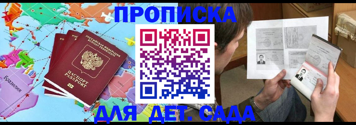 прописка гарантия в Полевском