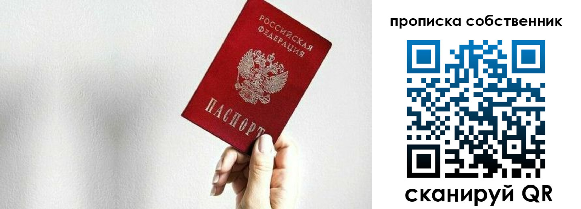 временная регистрация надежно в Полевском