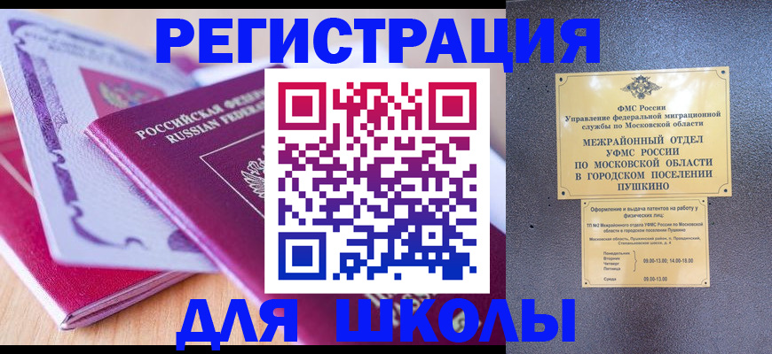 прописка для военкомата в Полевском
