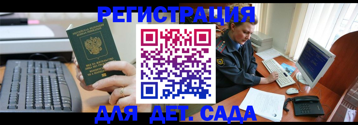 временная регистрация для всех в Полевском