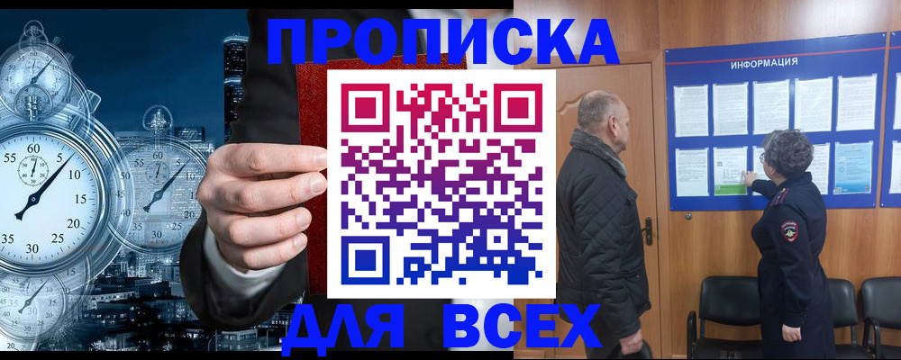 временная регистрация законно в Полевском