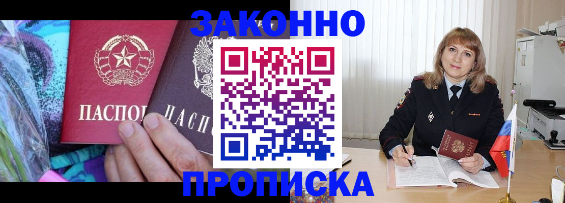 прописка регистрация в Полевском