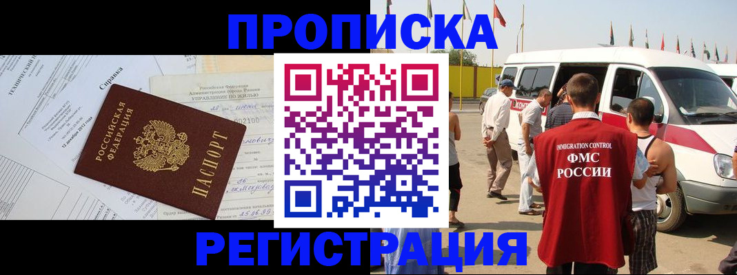 прописка от собственника в Полевском