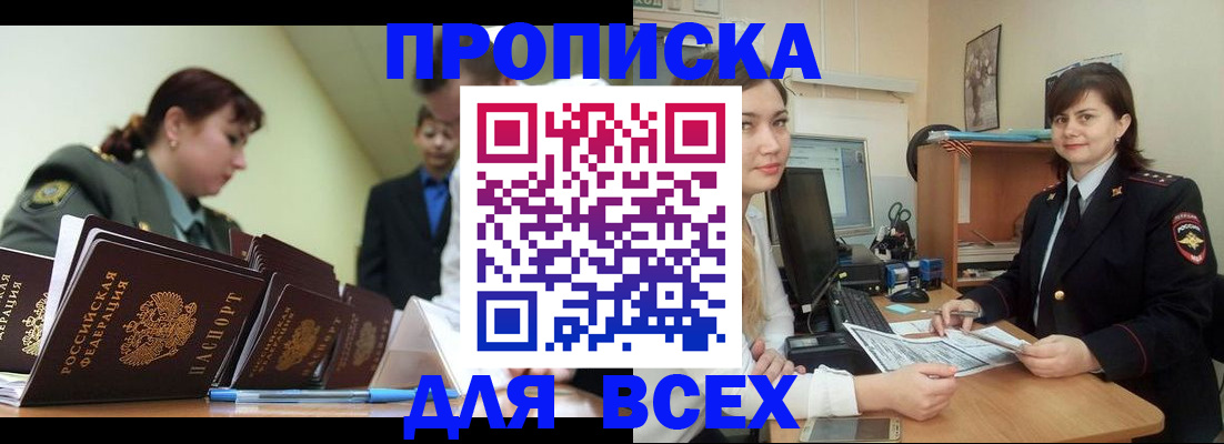 временная регистрация поиск в Полевском