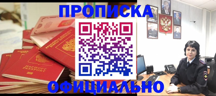 прописка паспорт в Полевском