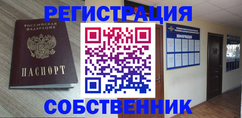 прописка в квартире в Полевском