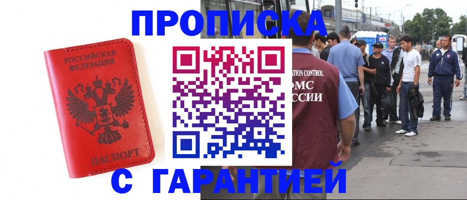 временная регистрация в квартире в Полевском