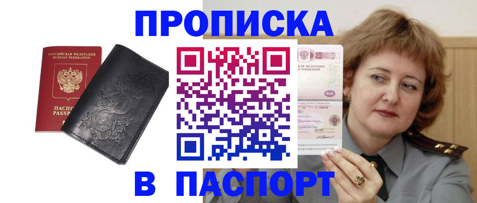 прописка гарантия в Полевском