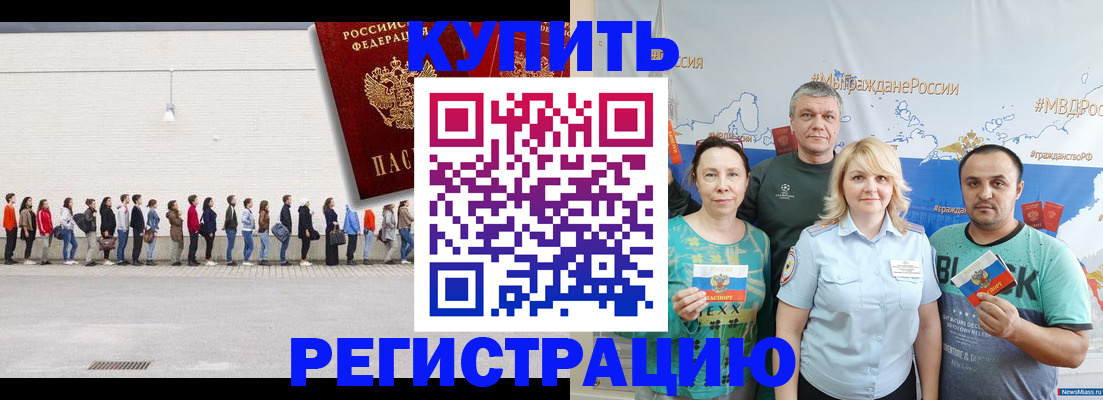 прописка законно в Полевском